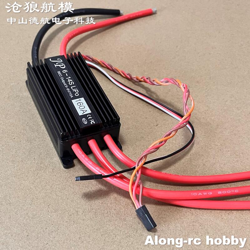 JP 160A ESC 6-14S de alta tens - Jp Hobby-Rc avaliação e preço