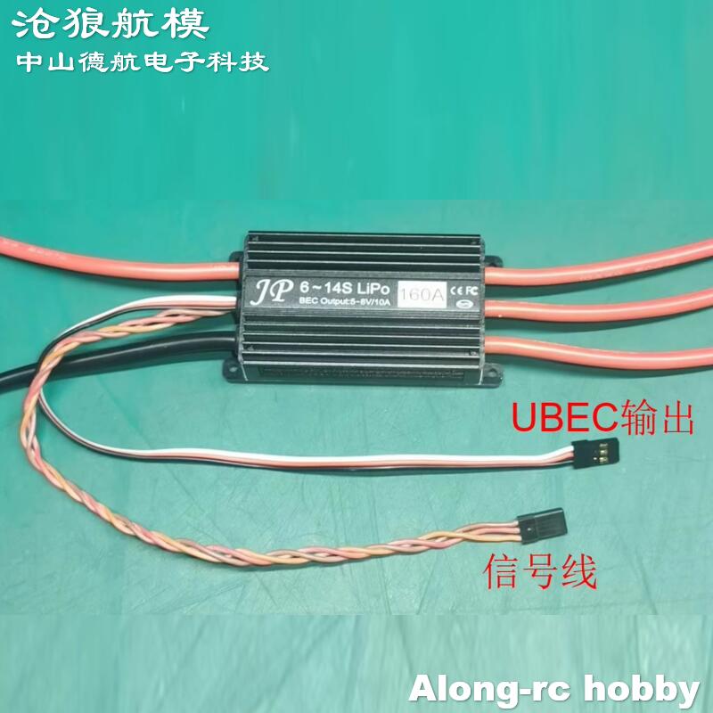 JP 160A ESC 6-14S de alta tens - Jp Hobby-Rc avaliação e preço